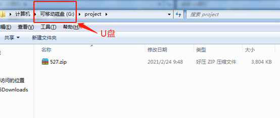 数字标牌 E 版信息发布系统 U 盘更新操作指南(图3)