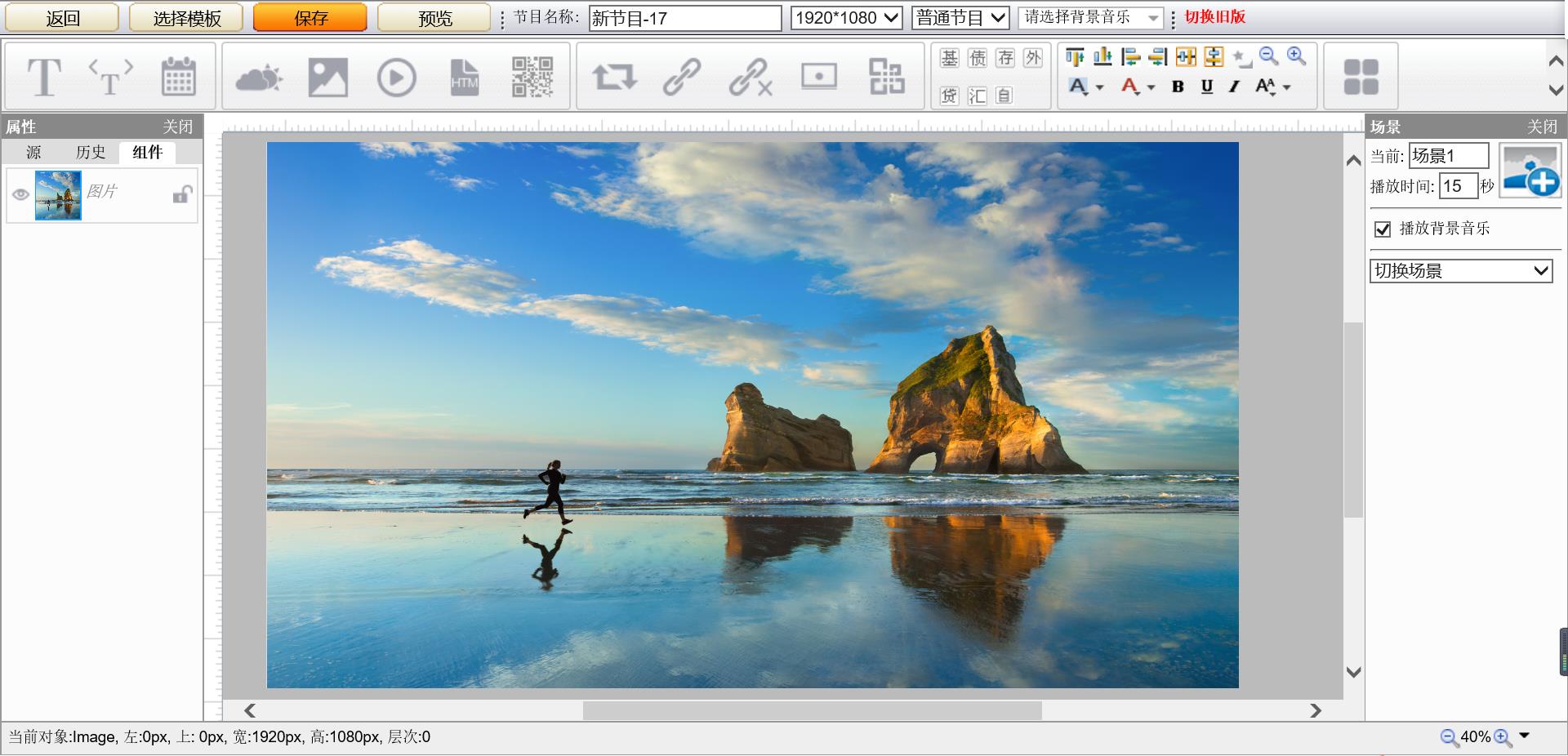 腾博会科技数字标牌E版播放端(安卓APK)4.9.06版本更新公告(图4) 腾博会科技数字标牌E版播放端(安卓APK)4.9.06版本更新公告(图4)