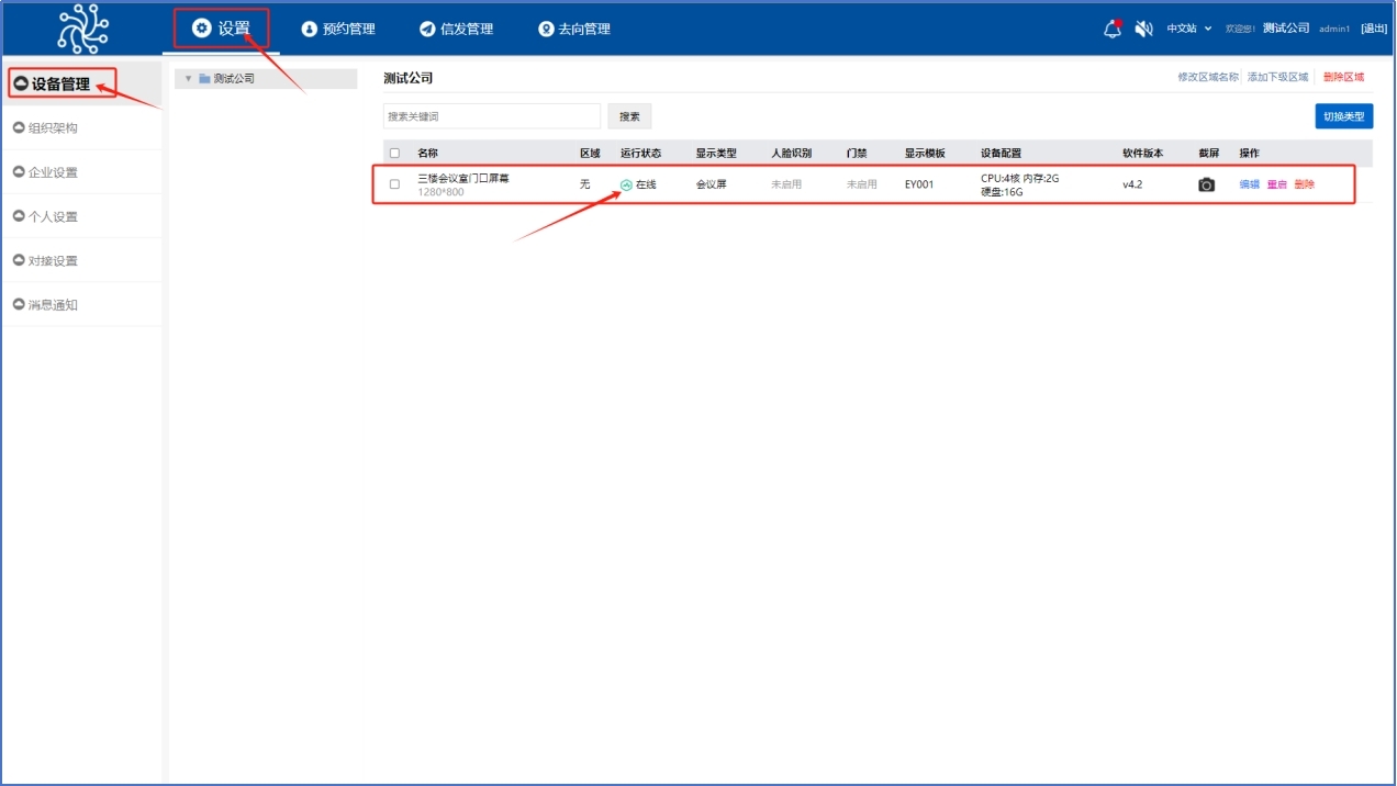 腾博会会议预约系统:赋能企业高效协作的智能引擎(图5) 腾博会会议预约系统:赋能企业高效协作的智能引擎(图5)
