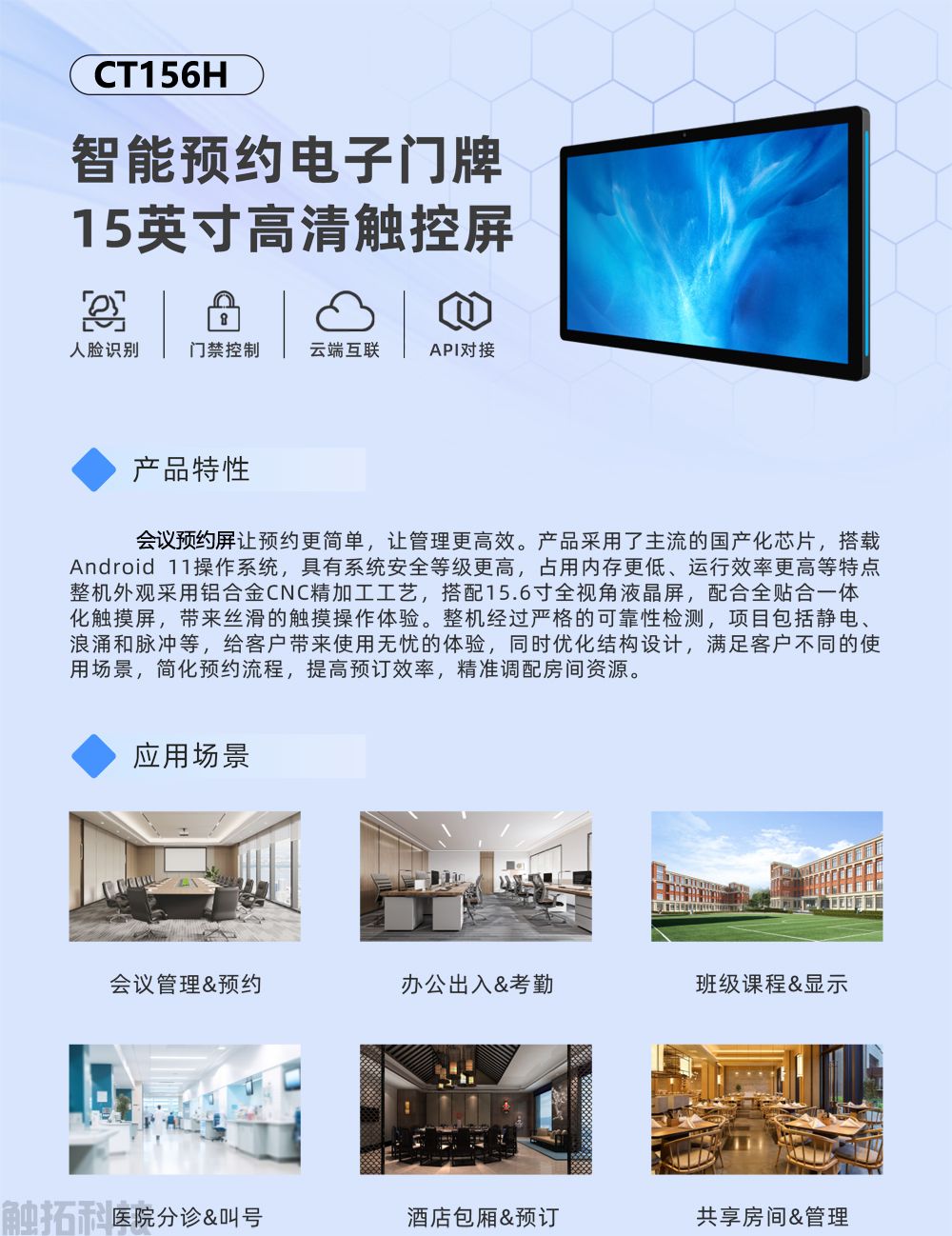 上海会议预约系统智能电子门牌|腾博会解锁高效办公新方式(图6) 上海会议预约系统智能电子门牌|腾博会解锁高效办公新方式(图6)