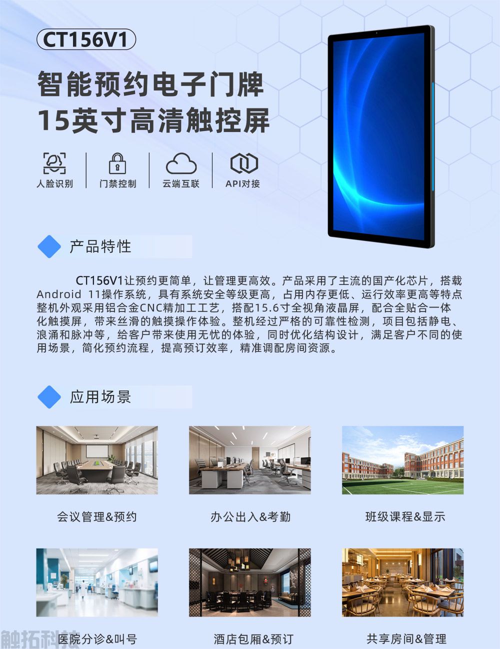 中国医药集团|腾博会规范会议预约办公门牌 (图3) 中国医药集团|腾博会规范会议预约办公门牌 (图3)