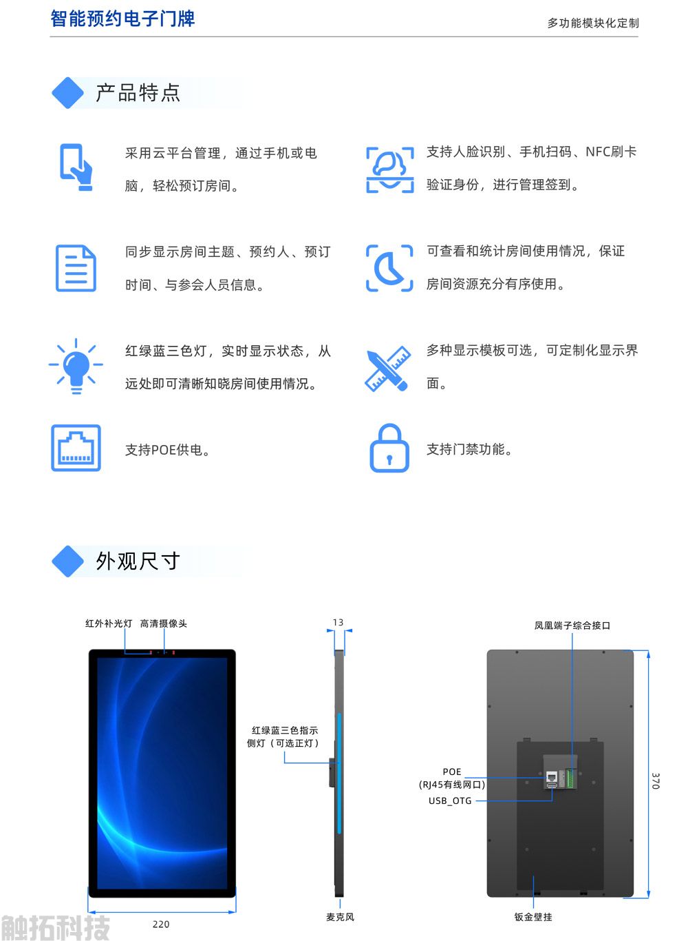中国铁路—铁轨连情，腾博会会议预约屏铁路办公新协同(图3)