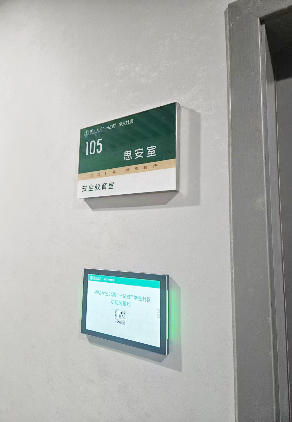 浙江办公大厦智慧升级首选|腾博会会议预约门牌+屏,打造高效智能会议室(图2) 浙江办公大厦智慧升级首选|腾博会会议预约门牌+屏,打造高效智能会议室(图2)